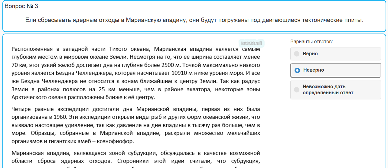 Вербальный тест Shl