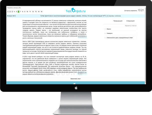 тесты в газовой компании
