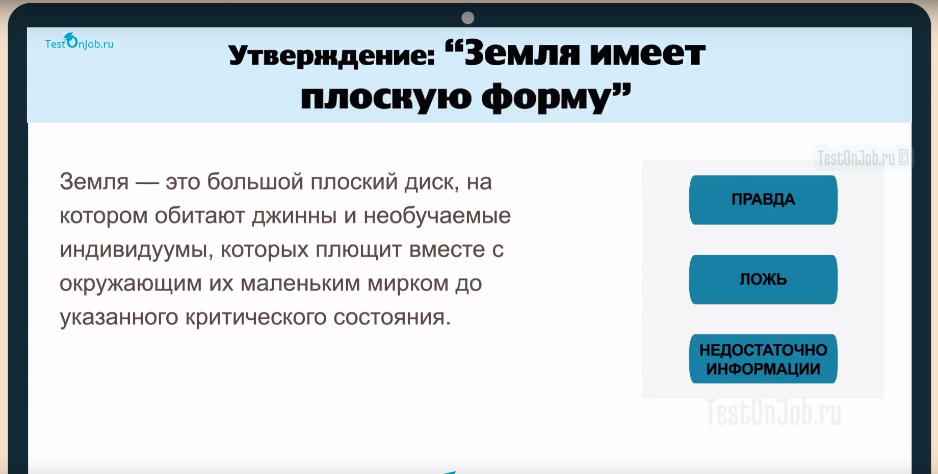 ответы на вербальный тест