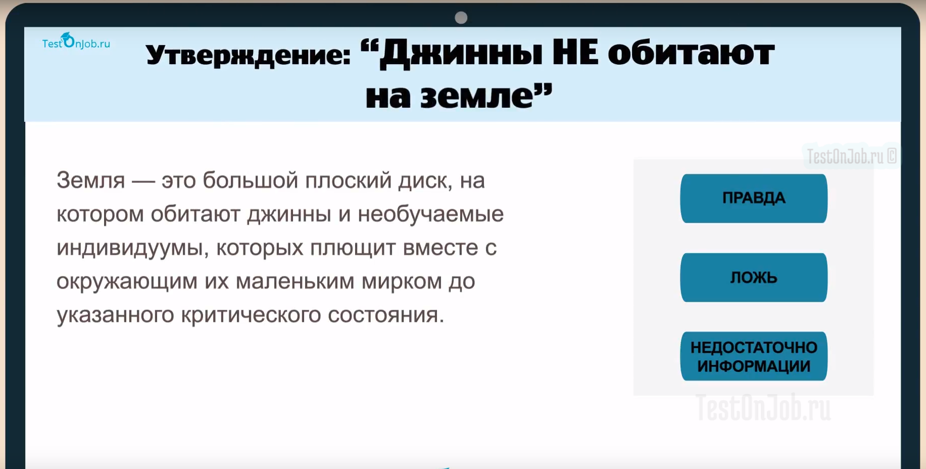 примеры вербального теста с ответами
