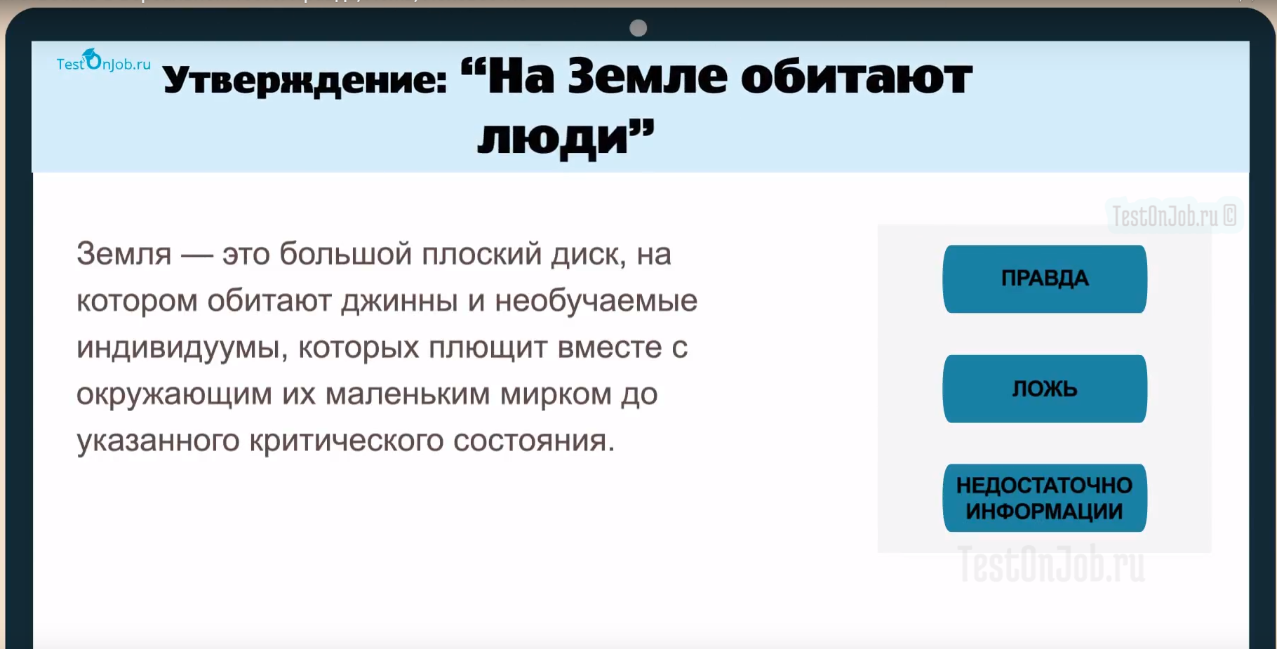 вербальные тесты с ответами бесплатно