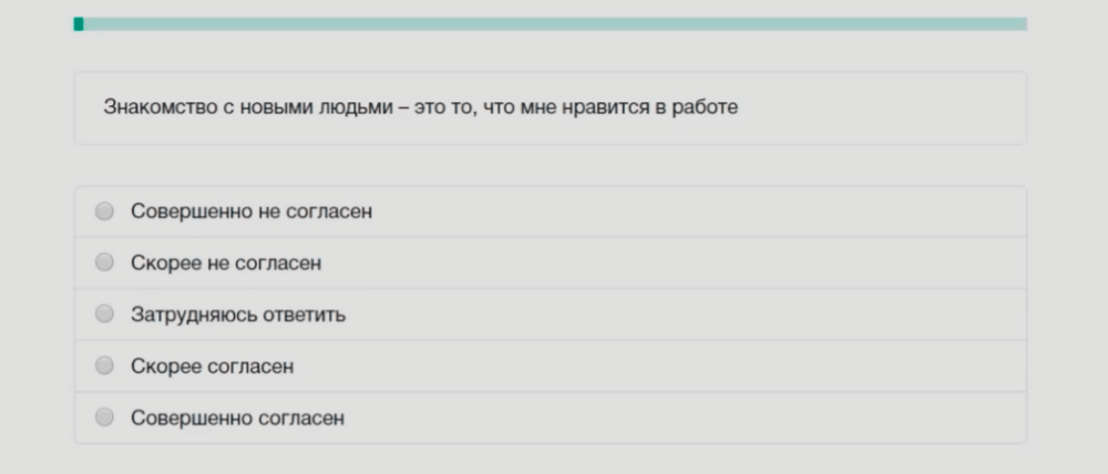 Вопрос PIF Мнения и отношения экопси тест