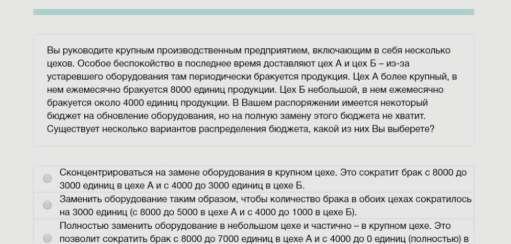 Вопрос PIF Принятие решений как пройти задания pif