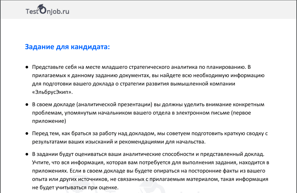 Пример теста в виде кейса для менеджера тесты собеседования менеджера