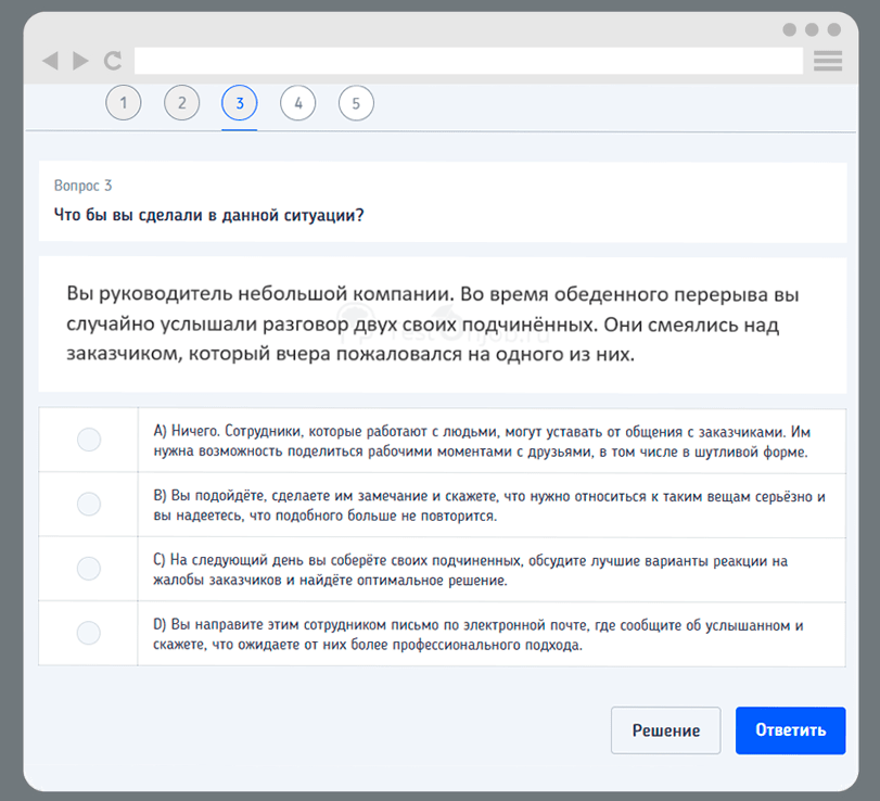Ситуационный тест для управленца тесты онлайн менеджер