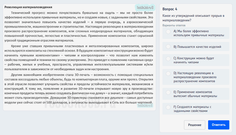 Задачи на вербальный анализ talent q