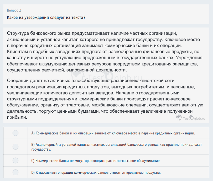 утверждение следует из вербального текста