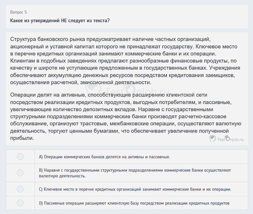 утверждение не следует из вербального текста