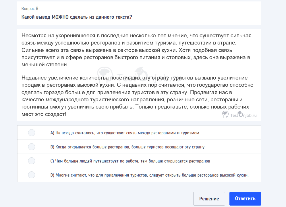вербальный gmat онлайн тест