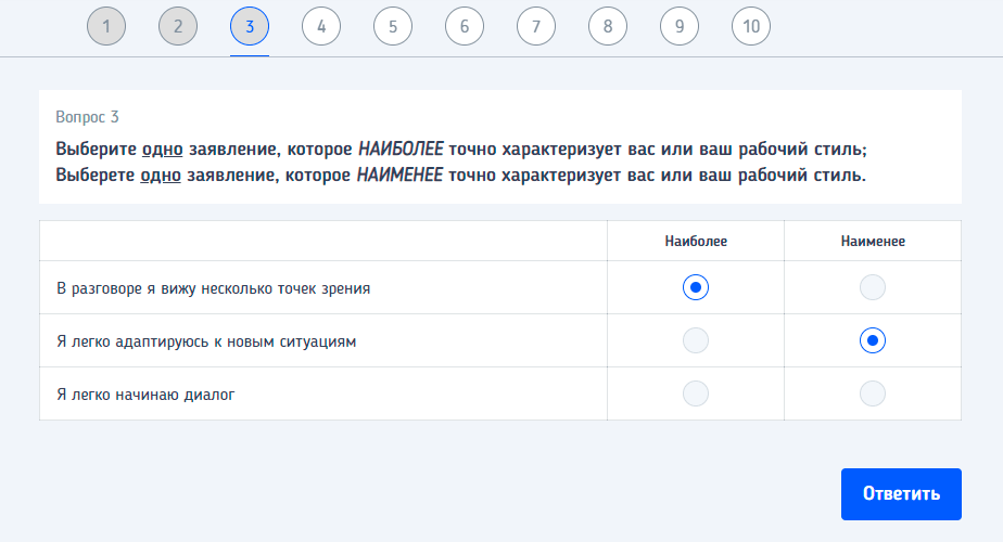 пример вопроса из опросника opq32