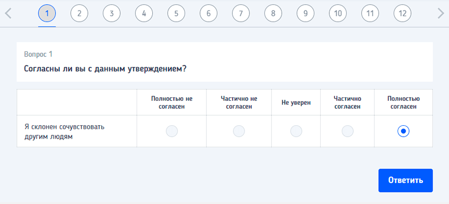 вопрос из личностного опросника big5