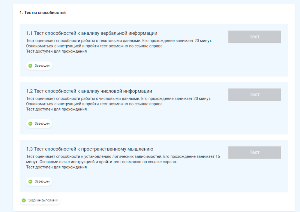Какие тесты используют на конкурсе тесты в конкурсе лидеры россии политика примеры