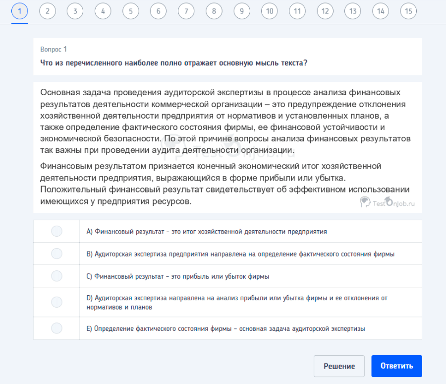 тест на анализ вербальной информации