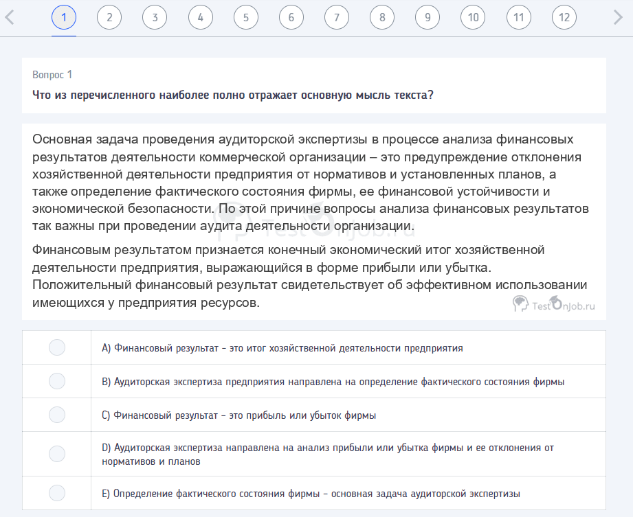 как пройти вербальный тест