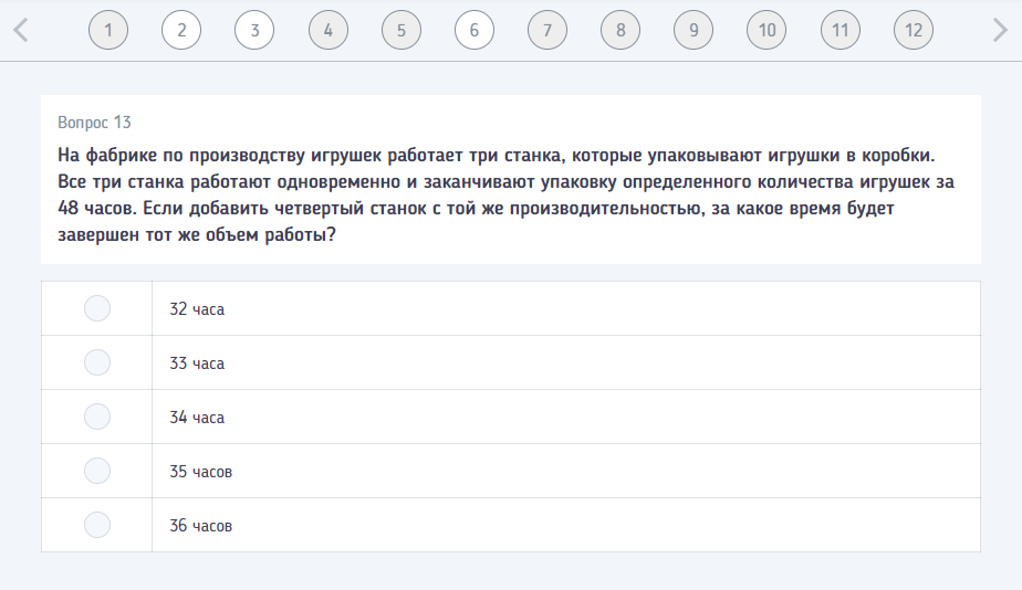 как пройти числовой тест на работе