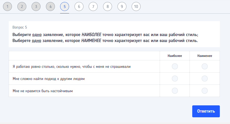 пройти психологический тест при устройстве на работу