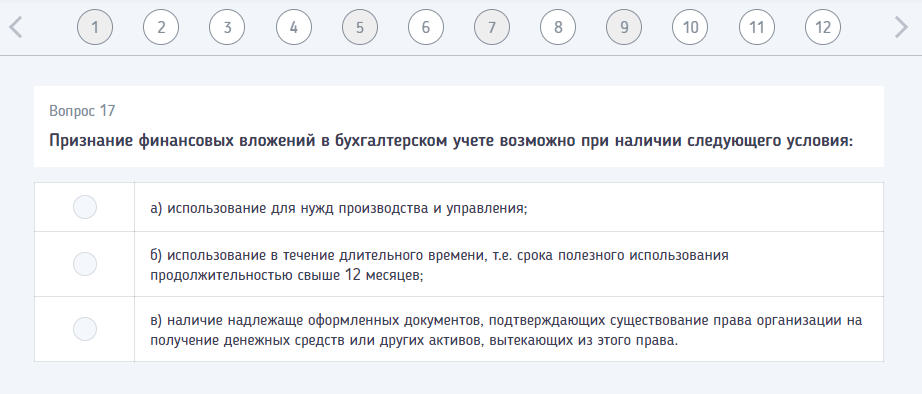 пройти тест по бухгалтерскому учету