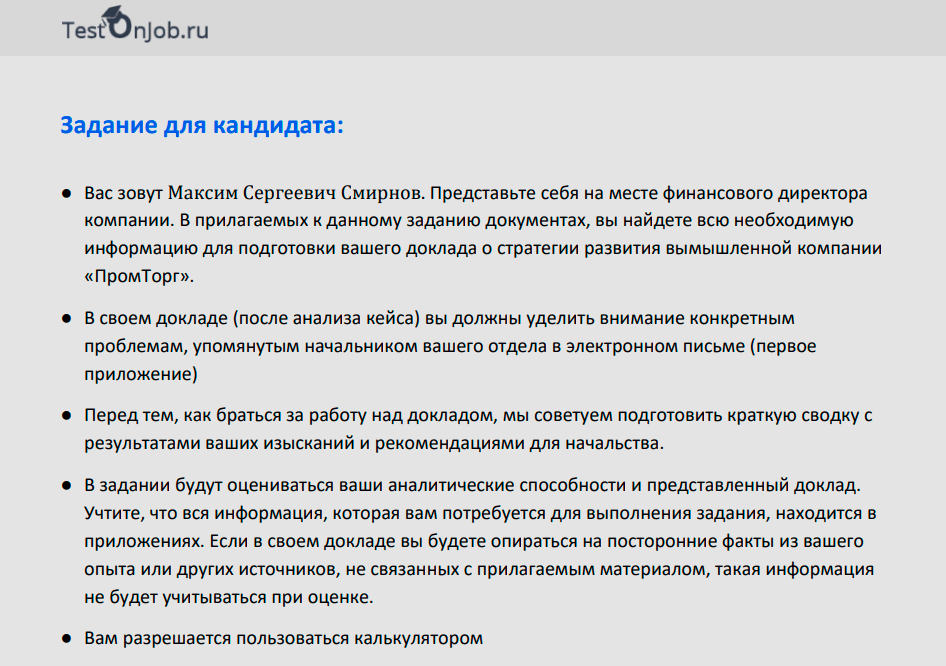 Пример кейса для менеджеров по продажам