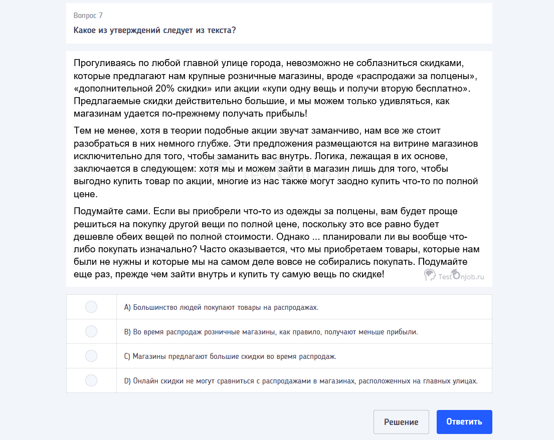 лидеры карелии тест на анализ идей
