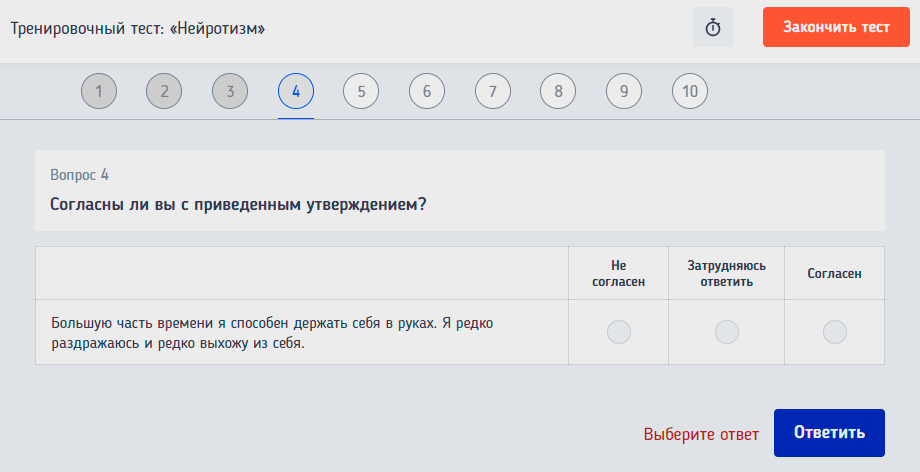 психологические тесты для пилотов