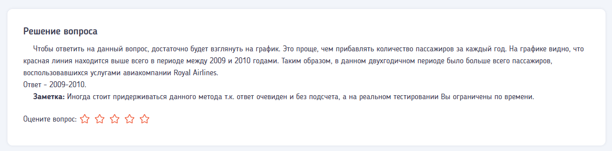 ответ на математический тест на сумму пассажиров