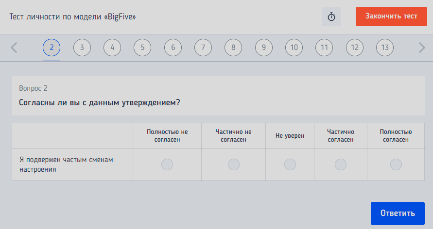 пример теста на выгорание big5