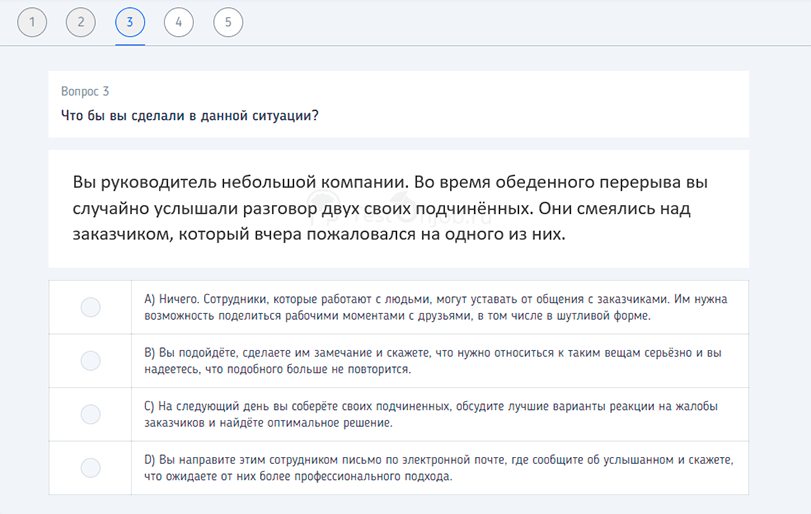 пример теста на стиль руководителя