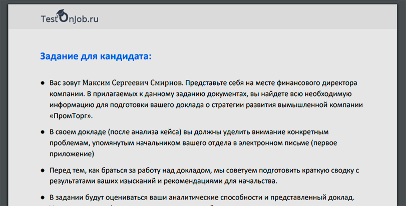 кейсы для руководителей