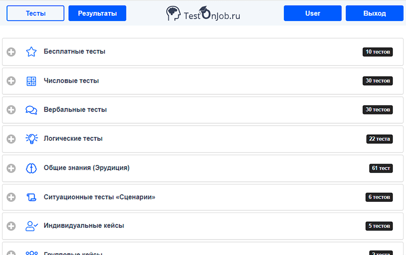 личный кабинет для подготовки к собеседованию