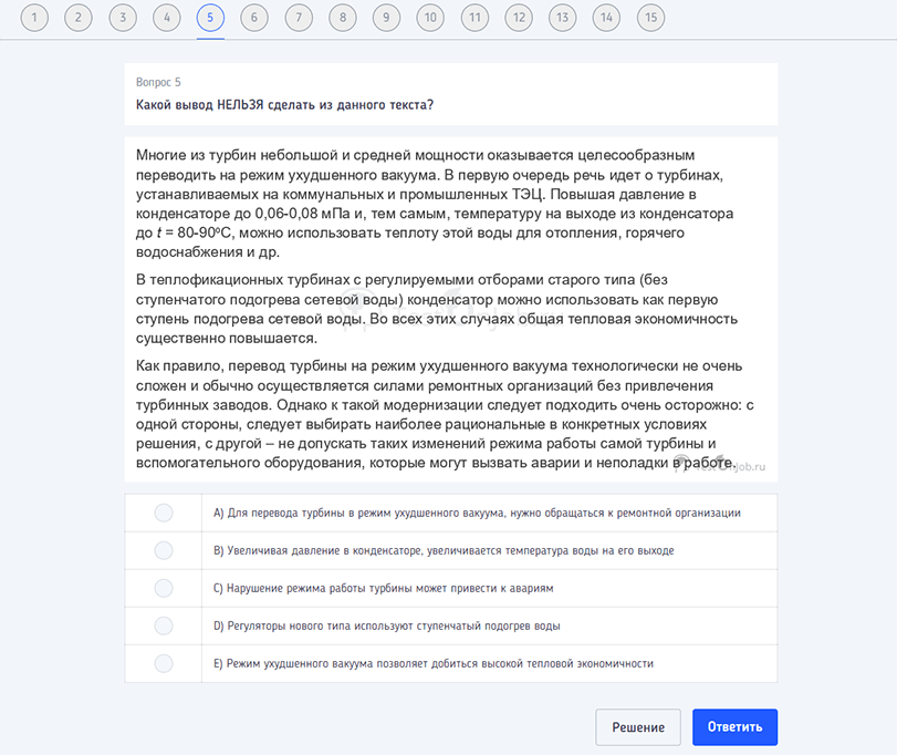 пример теста на понимание инструкции