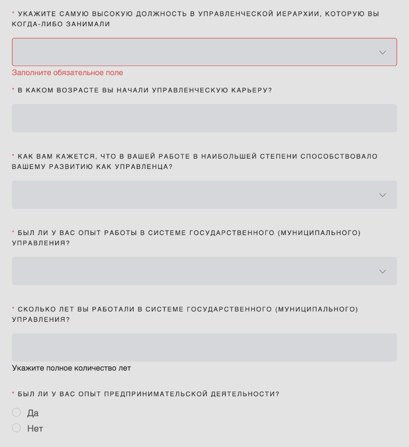 анкета лидеры россии