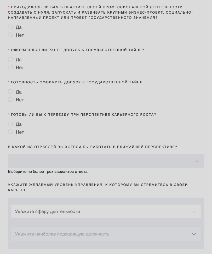 регистрация на конкурсе